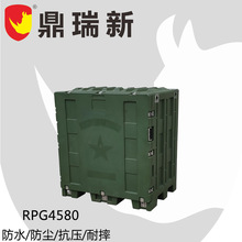 鼎瑞新大型滚塑箱移动箱便携箱RPG4580