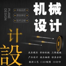 SolidWorks代画creo代做cad机械设计UG模具注塑三维建模sw出图