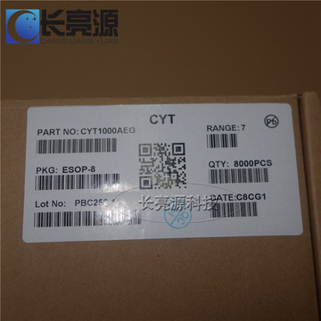 批量供应恒流驱动ic cyt1000aeg esop-8封装去电源化hv-led驱动