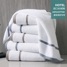 五酒店毛巾白色宾馆美容院男士家用吸水洗脸
