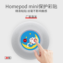 适用苹果HomePod mini智能音响贴纸homepod mini磨砂防刮保护膜