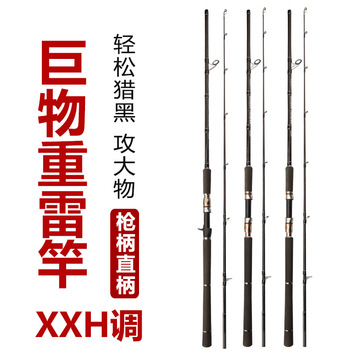 雷强竿碳素路亚杆xxh调超硬黑鱼竿插接竿3米钓鱼竿跨境外贸钓鱼竿