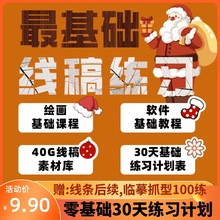 超清4g 路人超能100灵能百分百one/漫画pdf电子版资料素材_阿里巴巴找