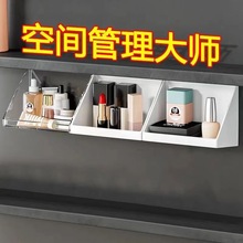 镜柜收纳盒斜面置物盒浴室口红化妆品分类整理盒免打孔斜口收纳架