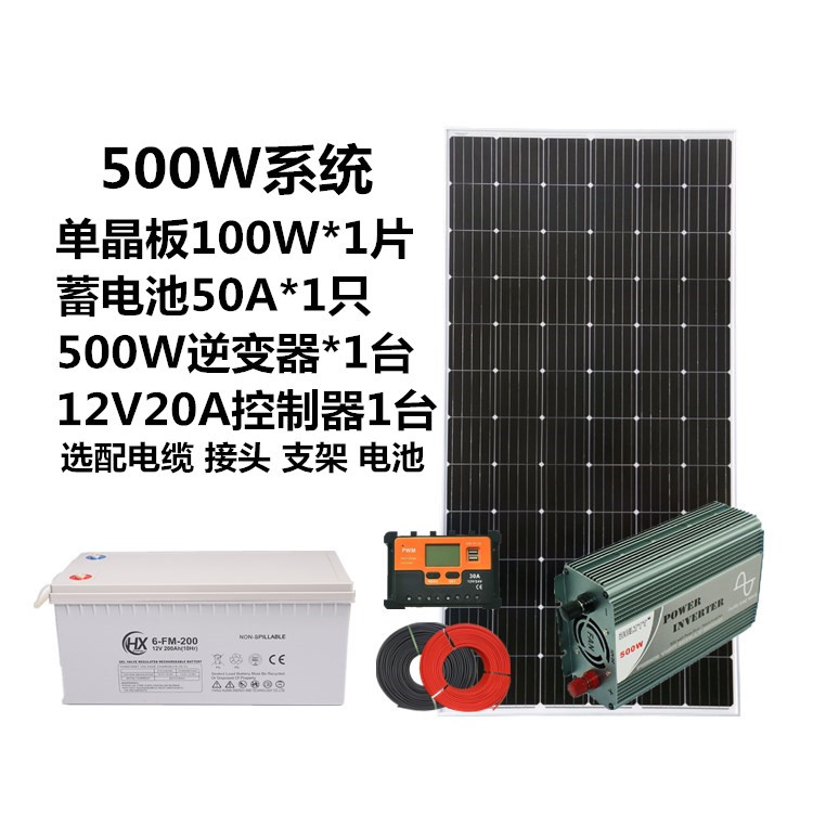 Solar Photovoltaic Power Generation System 220V Household Outdoor Lighting System 3000W Solar Power Generator