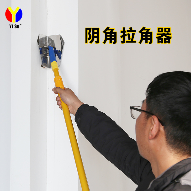 易速伸缩刮角工具腻子拉角器刮墙角阴阳角抹子阴角器不锈钢找平板