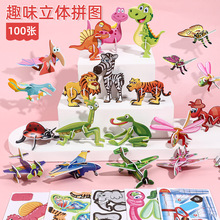 趣味昆虫3d立体拼图3到6岁儿童diy拼装模型宝宝早教玩具2昆虫