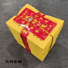 精品打纸 打孔烧纸打眼纸钱黄钱纸 清明祭祖用纸 祭用品祀