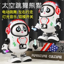 抖音新款超火会唱歌跳舞的功夫熊猫会摇摆电动机器人儿童玩具批发