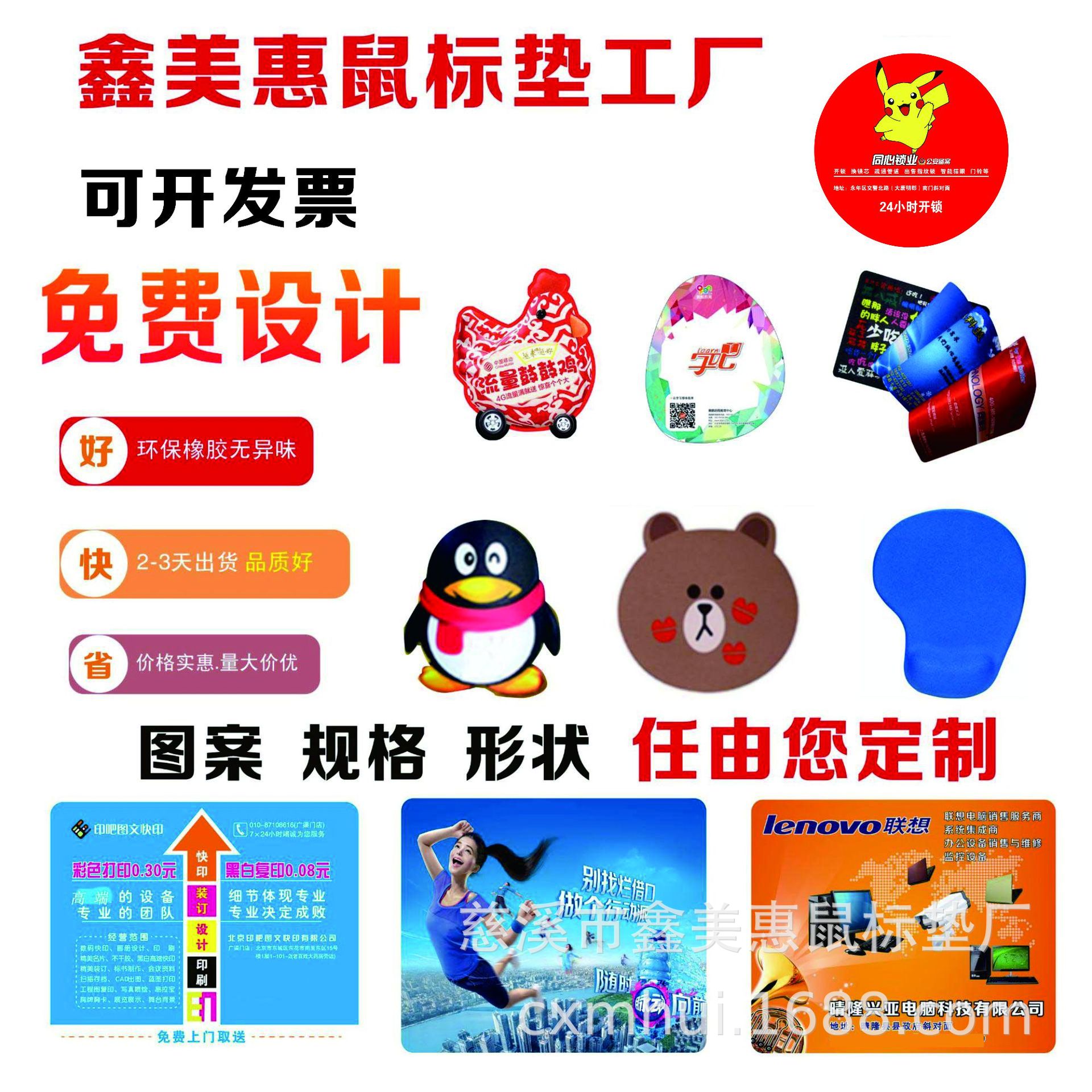 动漫大号鼠标垫广告鼠标垫桌垫游戏垫网吧鼠标垫空白键盘垫批发