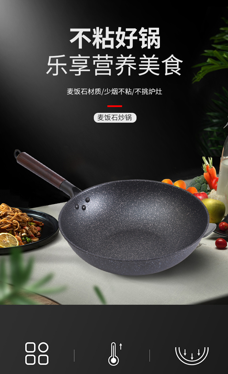 思特嘉美麦饭石涂层不粘锅 礼品家用32cm电磁炉煤气通用炒锅批发