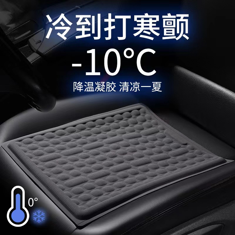 Car Ipl Gel Cushion Four Seasons Universal Single-Piece Truck Seat Cushion Summer Breathable Seat Cushion Summer Seat Pad