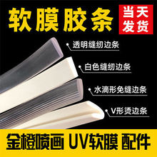 卡布灯箱型材平口拉布卡布灯箱平板水滴楔形压边无框材料型材