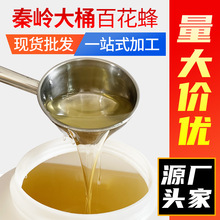 包邮蜂蜜批发散装蜂蜜75公斤大桶蜂蜜桶百花蜜荆条蜜洋槐蜜土蜂蜜