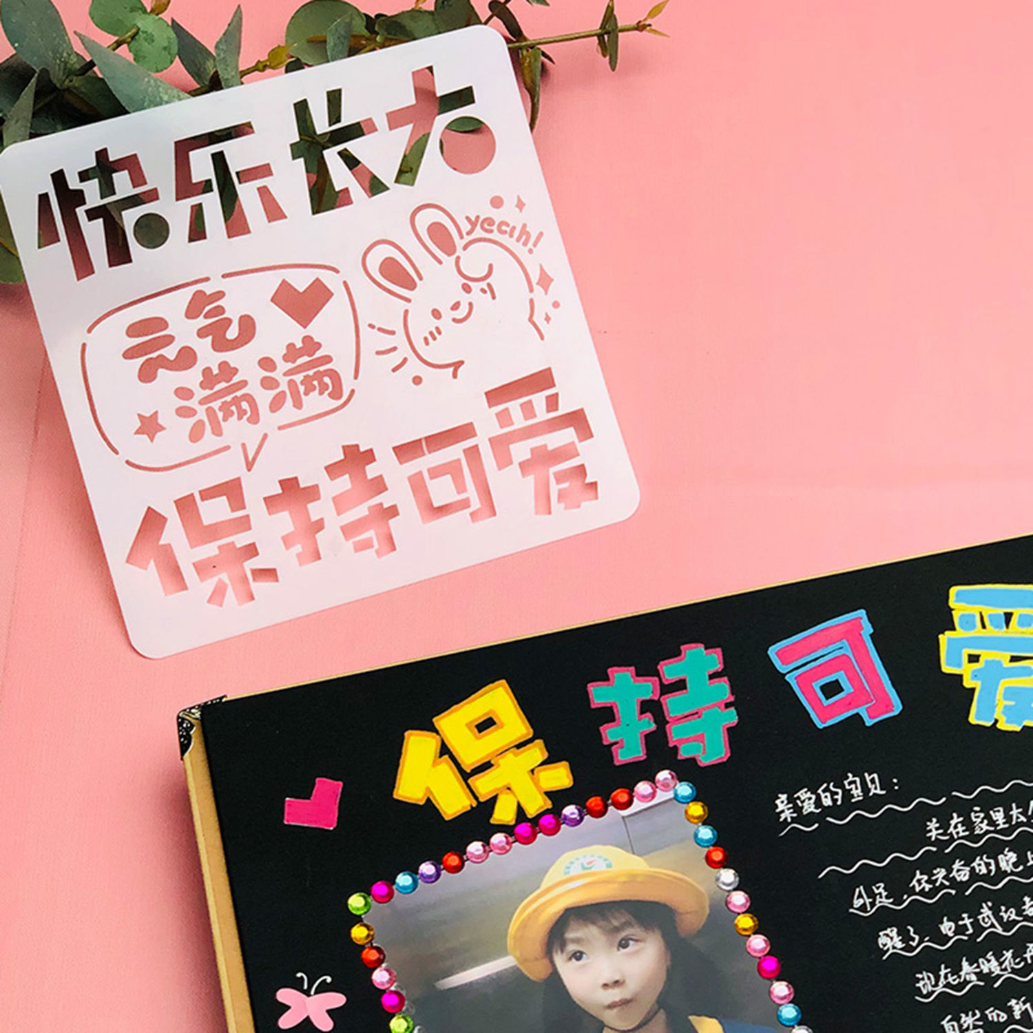 幼儿园手绘成长记录手册diy手工相册装饰创意镂空模板材料包套装