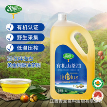 润心2L有机山茶油压榨茶籽油食用植物油团购礼品招代理直供可议价