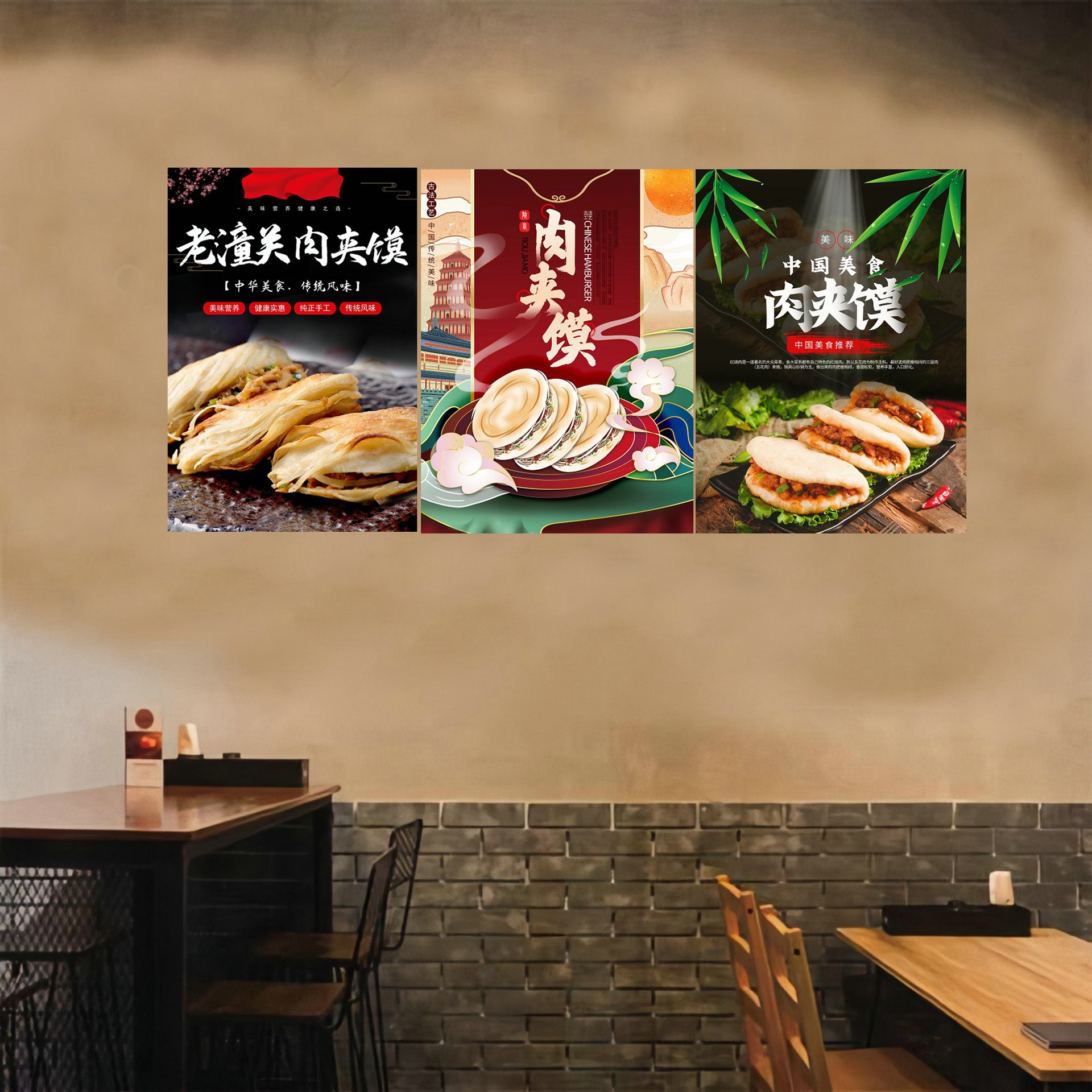 30400肉夹馍陕西老潼关肉夹馍海报挂画饭店特色小吃美食装饰画