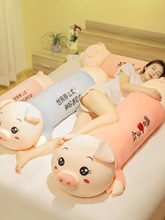 毛绒玩具猪猪玩偶布娃娃女孩抱着睡的长抱枕女生睡觉网红超软可爱