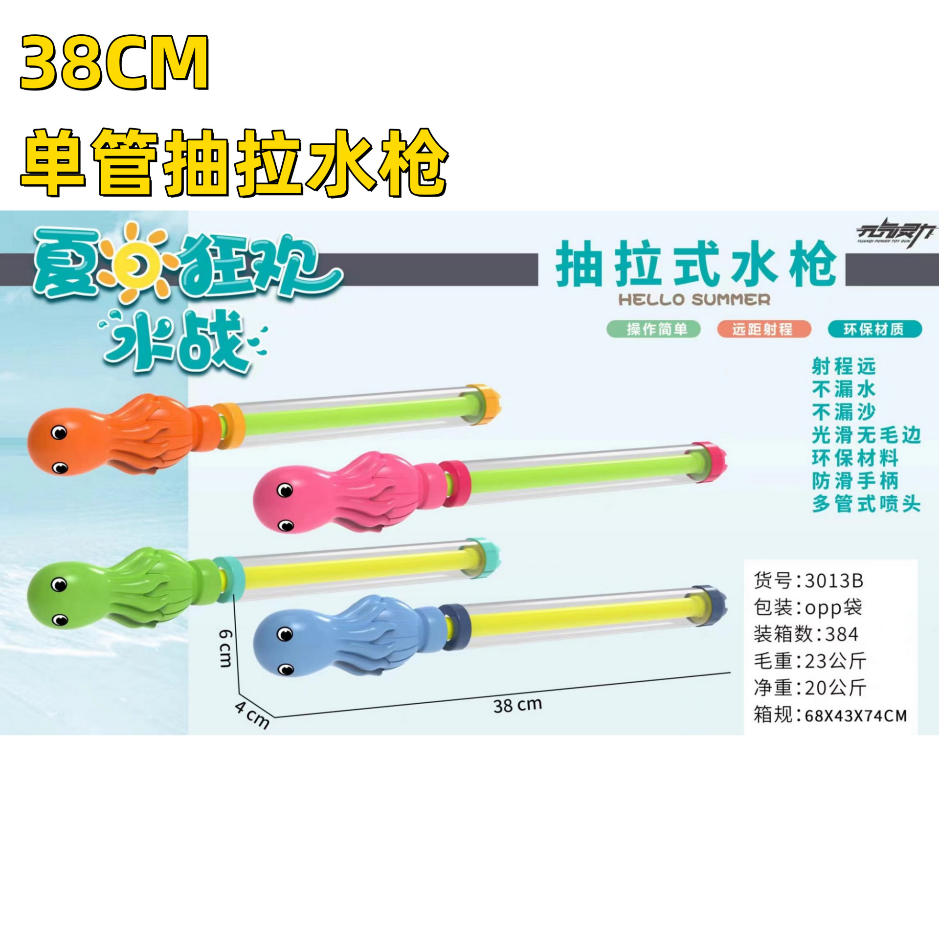 跨境户外3013b热销玩具双管手握水炮水抽水枪夏日戏水抽拉水枪互