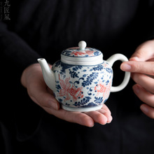 仿古陶瓷茶壶青花釉里红鱼藻纹泡茶器中式家用功夫茶具防烫小茶壶