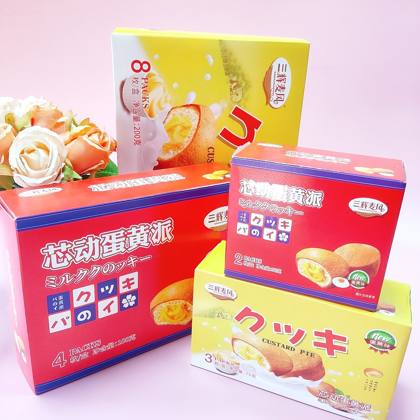 三辉麦风夹心奶油蛋黄派蛋糕早餐面包下午茶点心糕点充饥休闲零食