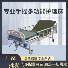 现货批发单双摇门诊护理床可升降家用老人手摇养老病床输液床