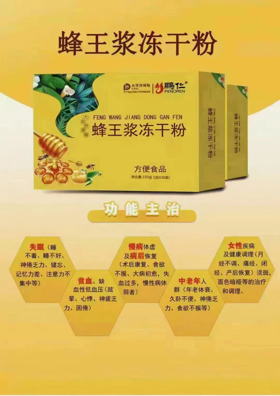 150克蜂王胎冻干粉 鹿茸血肽冻干粉营养方便食品会销团购电商礼品