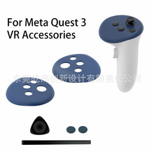 2024新款Meta quest3手柄面盖板个性化替换颜色简单拆装配件