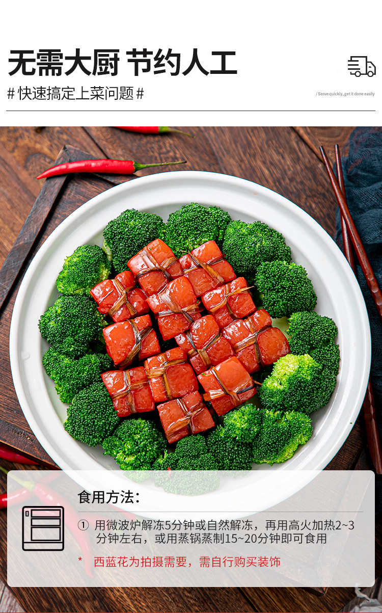 稻香肉12块300g酒店饭店红烧肉特色下饭菜宴席半成品食材稻草香肉