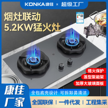 康佳直营5.2KW猛火多重保护燃气灶家用铜火盖节能天然气液化气灶