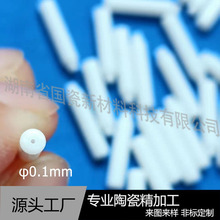 湖南国瓷氧化锆陶瓷管半成品加工内径1mm陶瓷管生产陶瓷插芯定制
