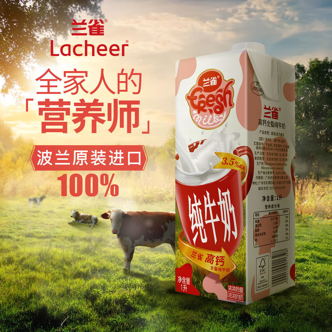 兰雀欧洲原装纯牛奶唯鲜全脂1l*12盒整箱120mg高钙早餐奶-阿里巴巴