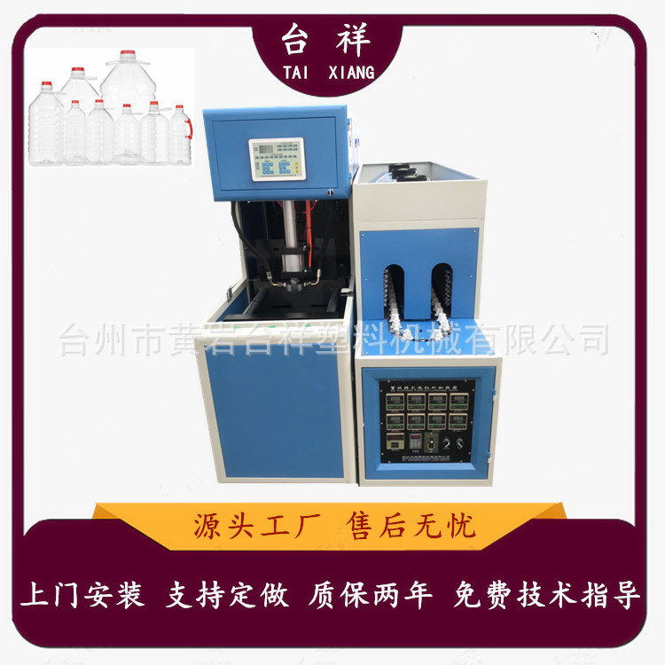 5l吹瓶机食用油壶吹瓶机散酒瓶吹塑机矿泉水瓶机器小半自动吹瓶机