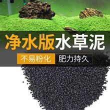 水草泥批发鱼缸水泥水种子造景砂基肥种植土免洗水泥批发工外贸厂