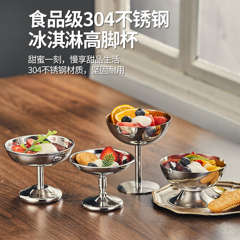 厂家批发甜品杯ins不锈钢雪糕杯 冰淇淋杯子 高脚杯 酒吧红酒杯