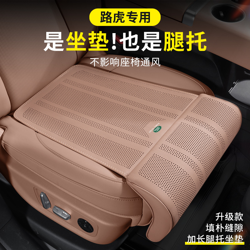 适用路虎卫士揽胜星脉发现运动版极光汽车座椅延长腿托加长腿坐垫