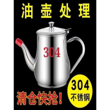 滤网油壶304不锈钢油壸家用厨房食品级过滤滤油油瓶油罐壶