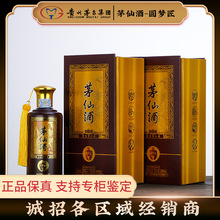 茅仙酒 追梦 53度 酱香型白酒500ml*6瓶整箱装_阿里巴巴找货神器