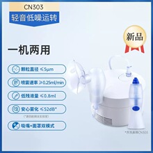 欧姆龙OMRON雾化器儿童成人医用家用雾化机压缩式雾化CN301婴幼儿