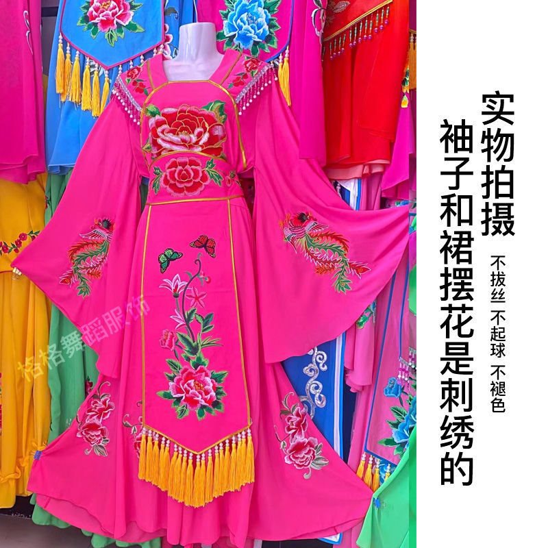 2024刺绣新款贵妃服东北大秧歌民族舞蹈舞台表演服大袖贵妃服包邮
