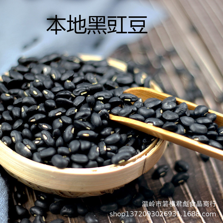 本地乌豇豆白芯黑豇豆牛角黑豆酒糊豆沙圆土黑豆 黑饭豆小黑豆