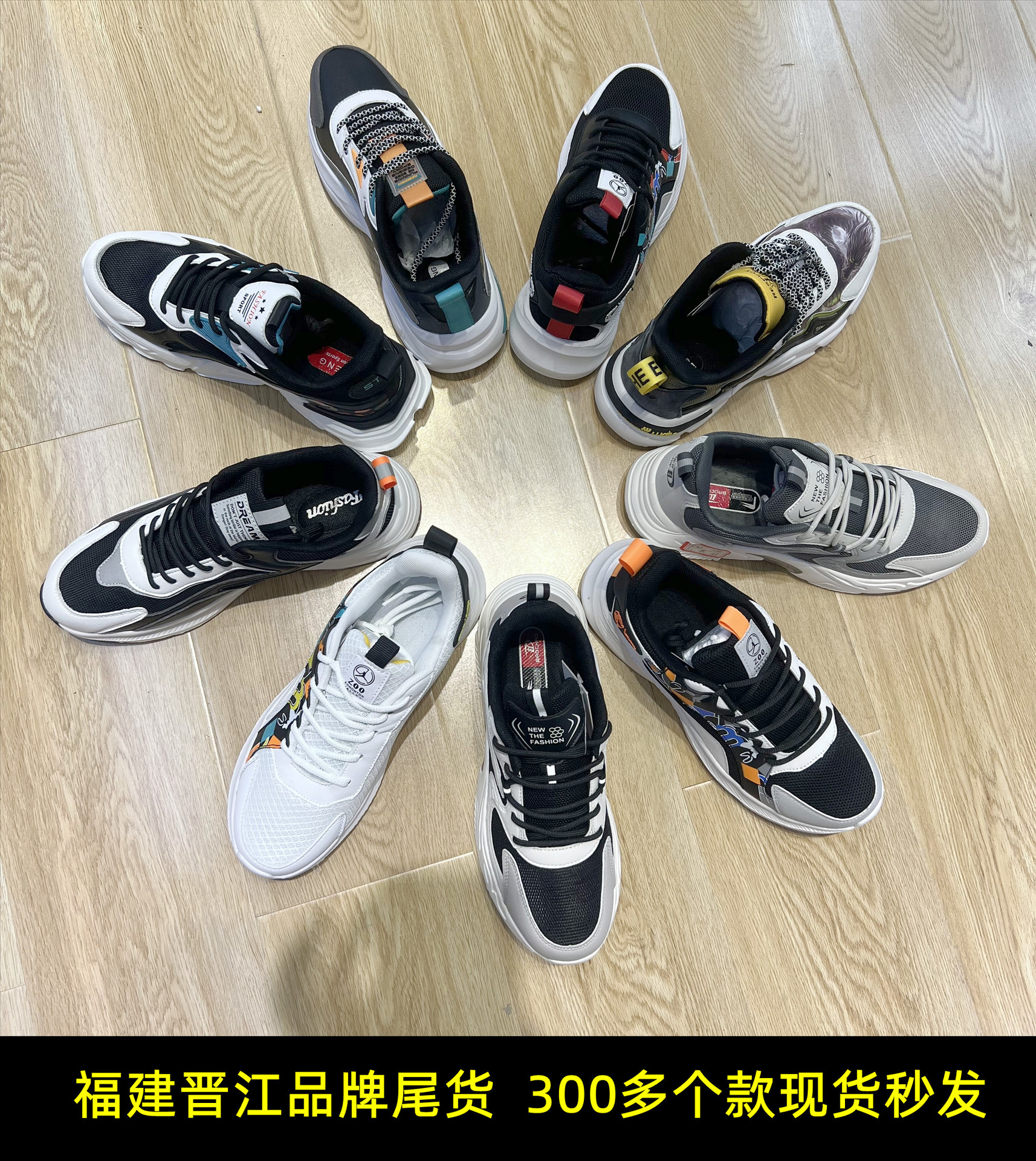 风云鞋服 福建晋江品牌运动老爹鞋杂款批发 地摊实体 好货推荐