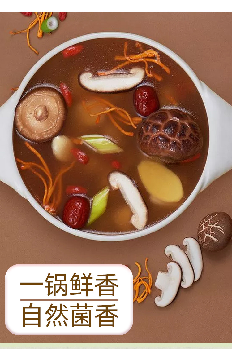 正宗德庄菌汤火锅底料180g炖汤不辣菌菇调味佐料底料商用食品出口