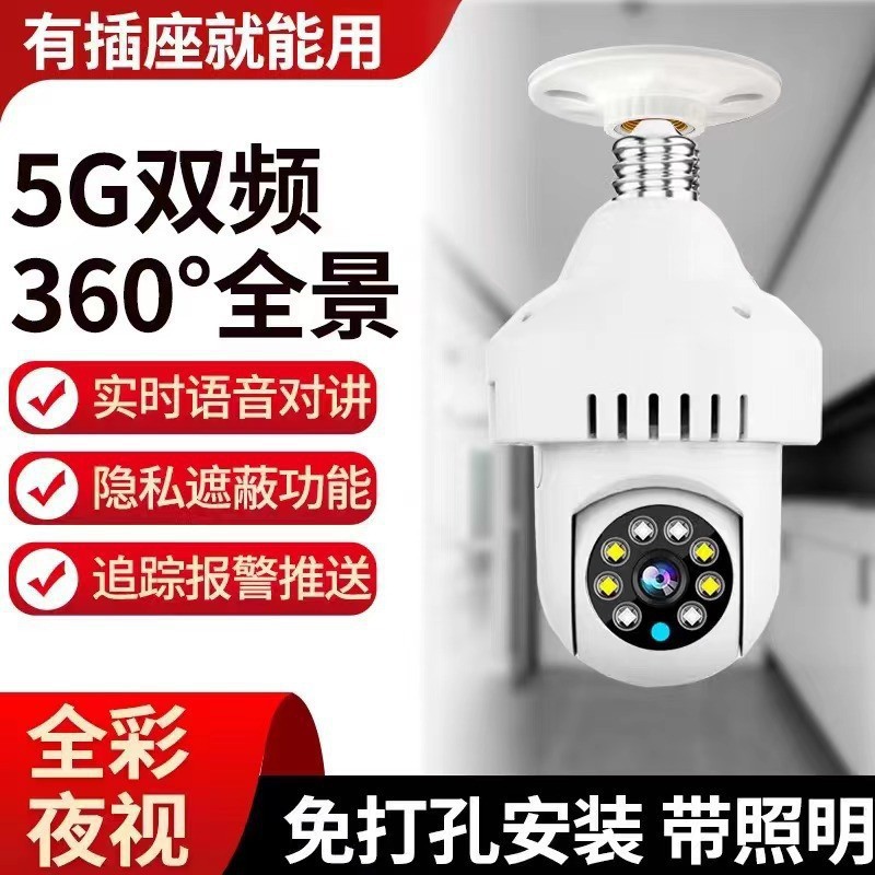 烟感烟雾感应自动报警器全彩夜视监控器360度灯泡1080wifi摄像头