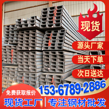 现货10号槽钢生产厂家黑料热轧8号槽钢条钢结构型材用焊接槽钢