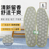 Manufactor wholesale Healthy Old Man 973 Insole Casual shoes printing Unisex soft Insole