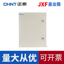 正泰基业箱 暗装控制箱配电柜强电布线箱 JXF-800*600*200配电箱