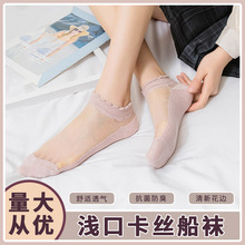 玻璃丝卡丝水晶丝袜子女款薄款透气短袜浅口春夏款船袜可爱日系风