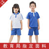 Shenzhen school uniform Unified pupil Summer wear motion men and women suit summer Short sleeved jacket trousers