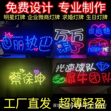 diy演唱会软灯牌LED定作明星应援发光字手举牌歌迷粉丝助威道具